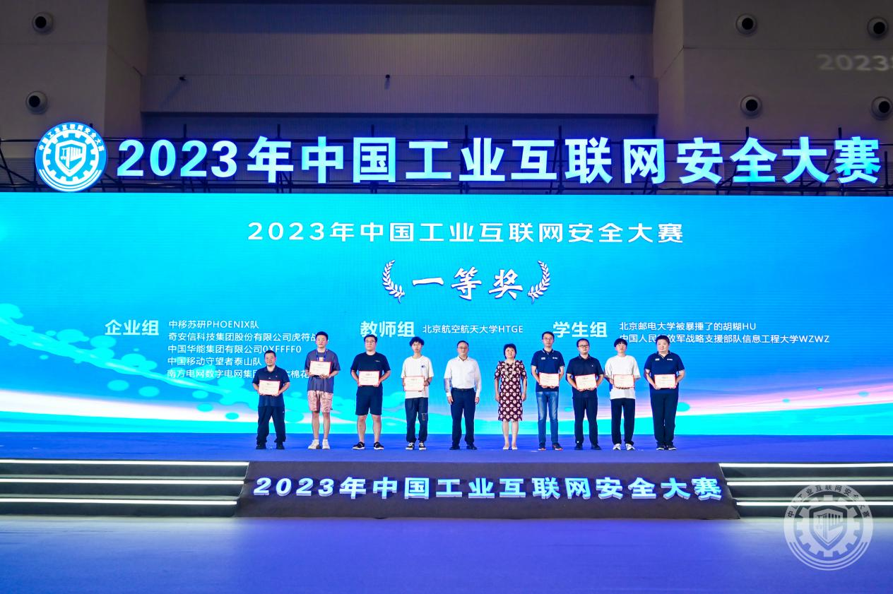 操小女逼洞网站2023年中国工业互联网安全好喜欢被操嗯啊视频